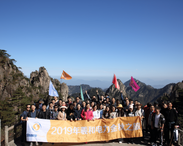 2019年黄山金秋之旅