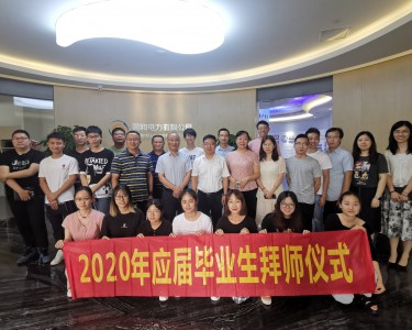 2020年应届毕业生拜师仪式