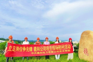 高温坚守有担当 夏日慰问添力量