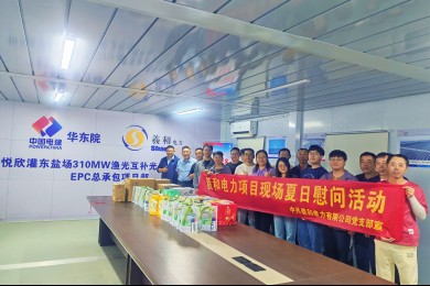风雨攻坚保并网，清凉慰问沁人心—2026年羲和电力夏日慰问·灌东盐场站