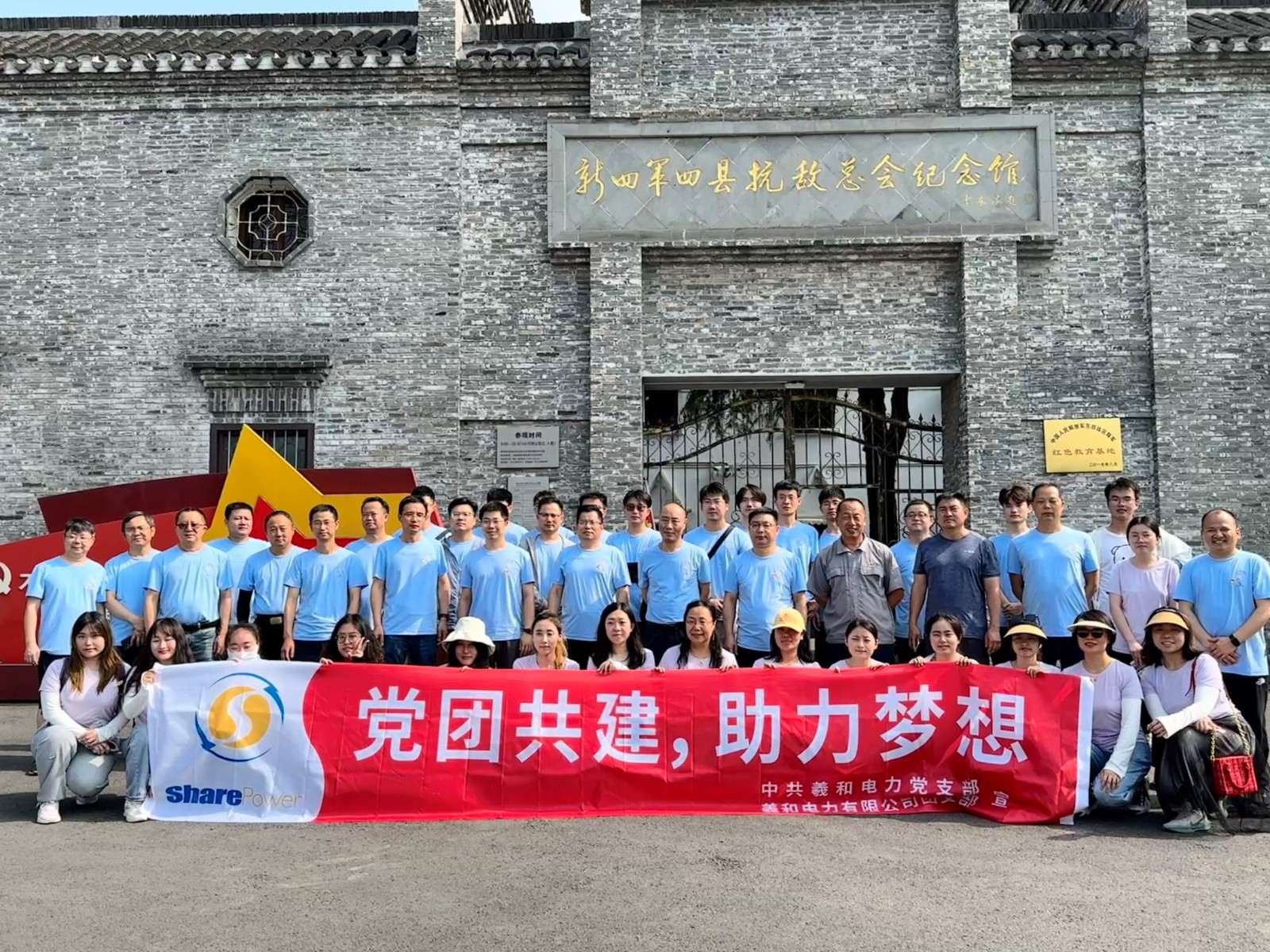 党团共建1.jpg